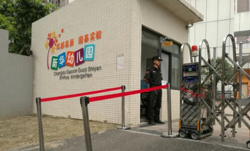 國際實驗新華幼兒園